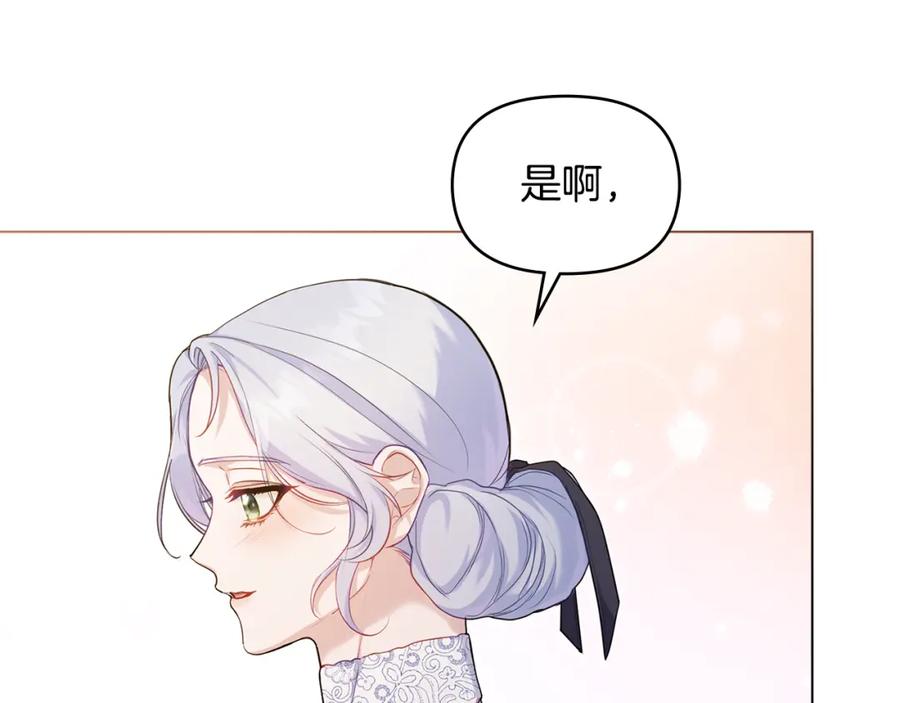 如果违背公爵的话 - 第55话 护妻狂魔 - 第11张图