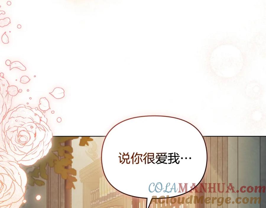 如果违背公爵的话 - 第55话 护妻狂魔 - 第117张图