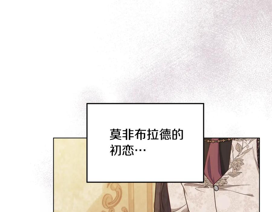 如果违背公爵的话 - 第55话 护妻狂魔 - 第56张图