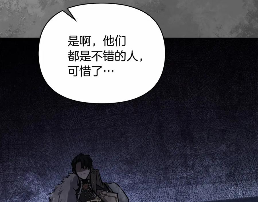 如果违背公爵的话 - 第3话 帅而不自知 - 第110张图