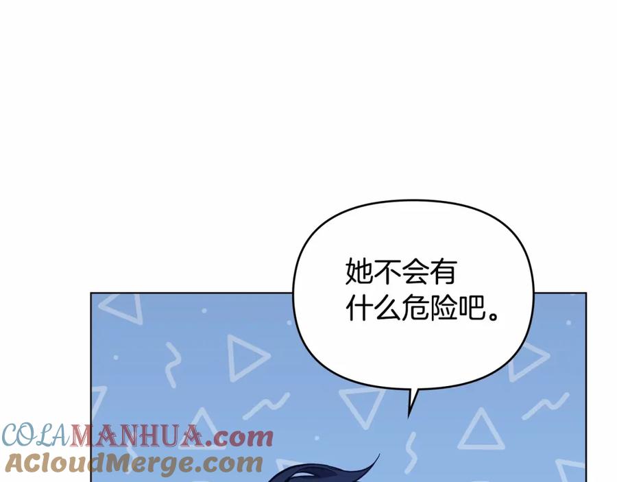 如果违背公爵的话 - 第3话 帅而不自知 - 第13张图