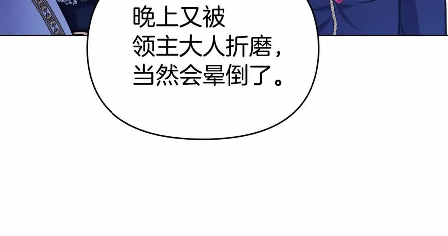 如果违背公爵的话 - 第3话 帅而不自知 - 第12张图