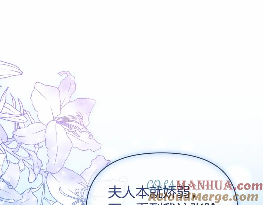 如果违背公爵的话 - 第3话 帅而不自知 - 第53张图