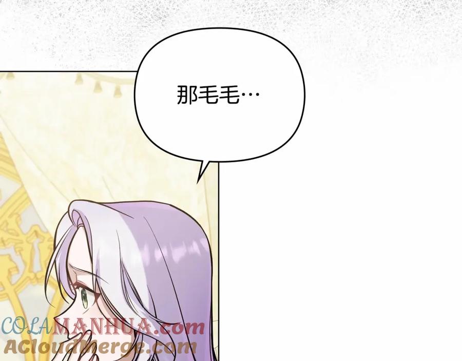 如果违背公爵的话 - 第3话 帅而不自知 - 第113张图