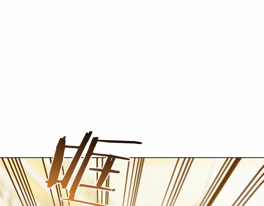 如果违背公爵的话 - 第3话 帅而不自知 - 第167张图