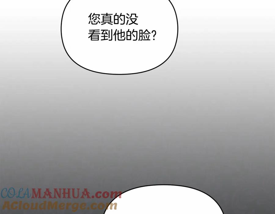 如果违背公爵的话 - 第3话 帅而不自知 - 第153张图