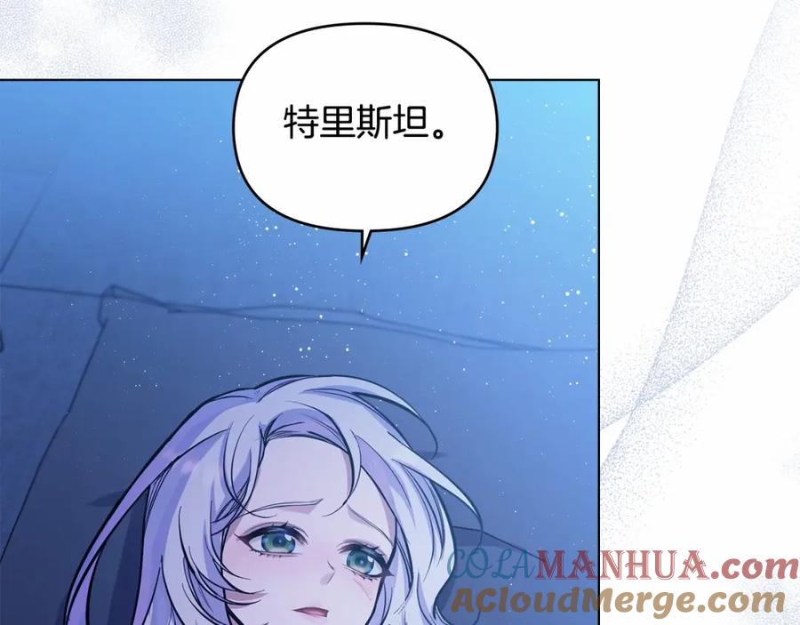 如果违背公爵的话 - 第3话 帅而不自知 - 第37张图