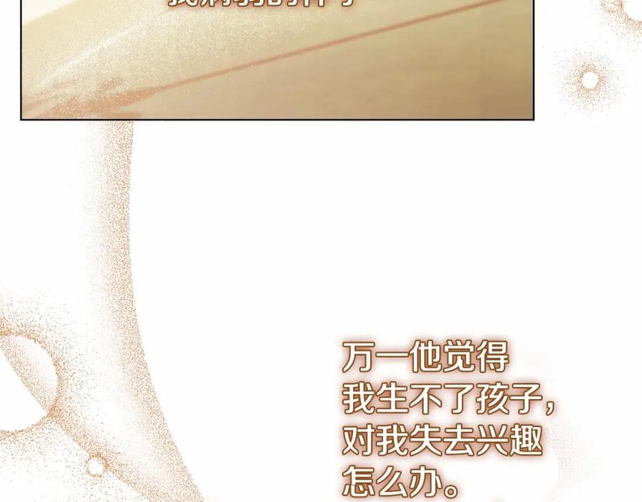 如果违背公爵的话 - 第3话 帅而不自知 - 第148张图