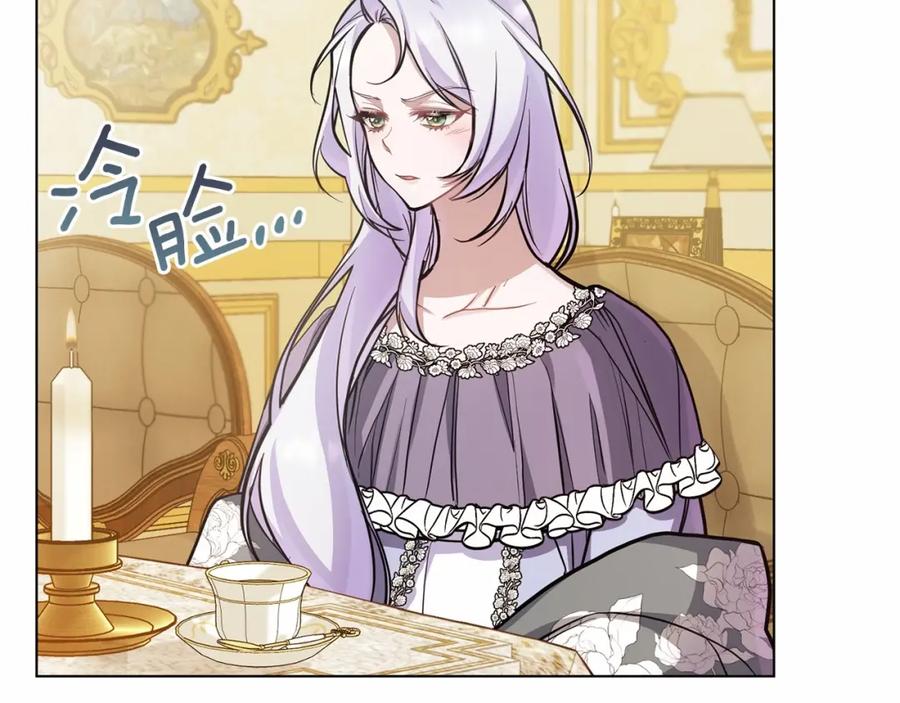 如果违背公爵的话 - 第3话 帅而不自知 - 第123张图