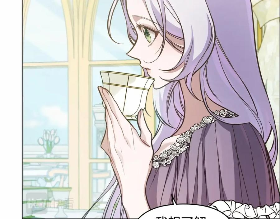 如果违背公爵的话 - 第3话 帅而不自知 - 第144张图