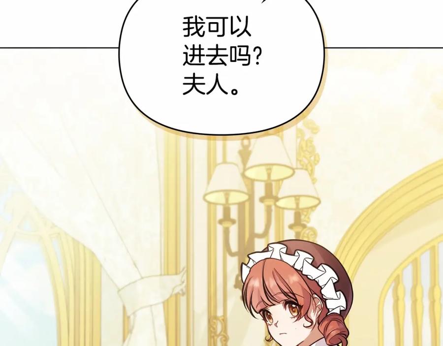 如果违背公爵的话 - 第3话 帅而不自知 - 第94张图