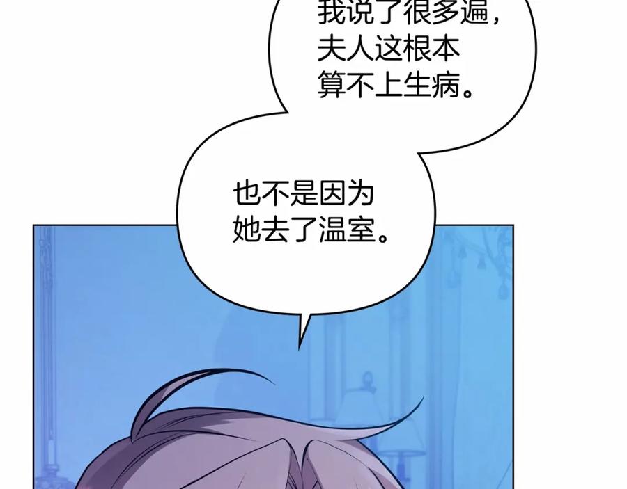 如果违背公爵的话 - 第3话 帅而不自知 - 第7张图