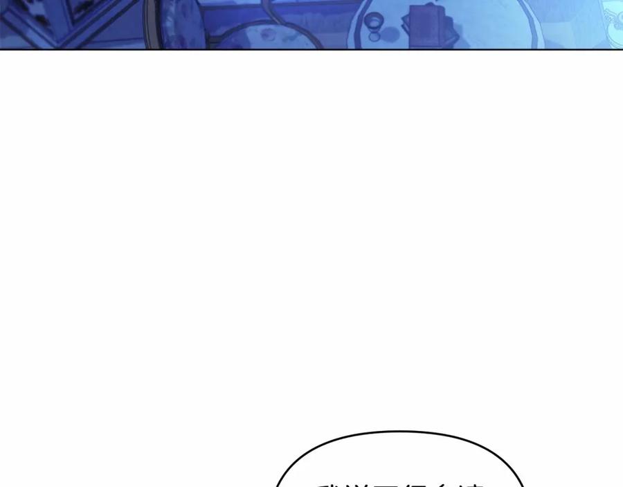 如果违背公爵的话 - 第3话 帅而不自知 - 第6张图