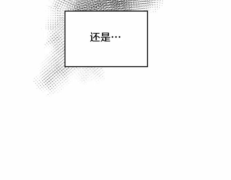 如果违背公爵的话 - 第3话 帅而不自知 - 第30张图