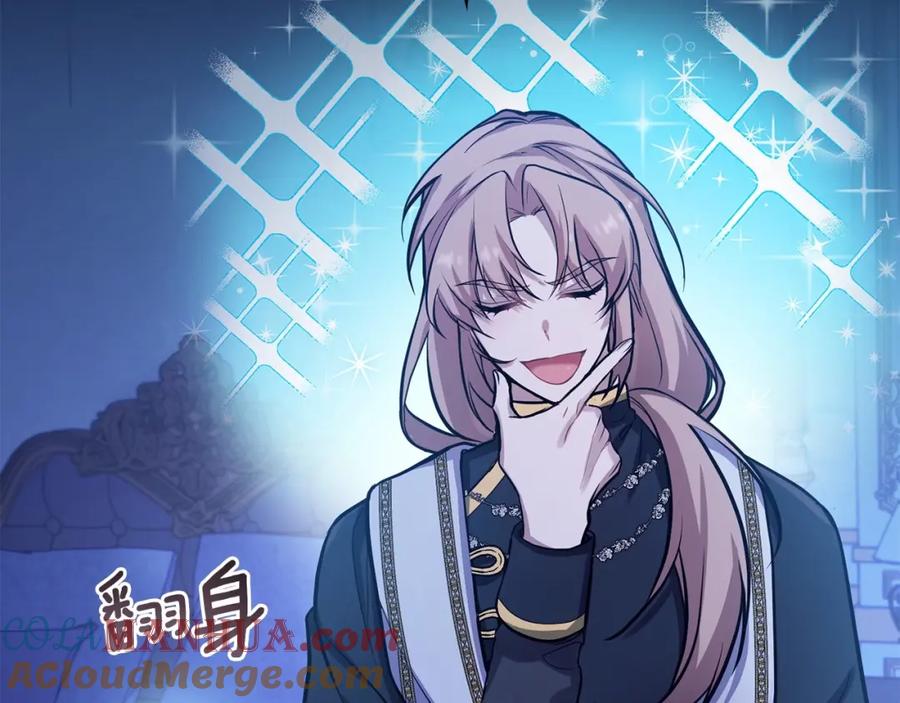 如果违背公爵的话 - 第3话 帅而不自知 - 第17张图