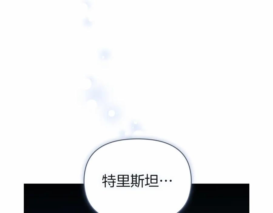 如果违背公爵的话 - 第3话 帅而不自知 - 第24张图