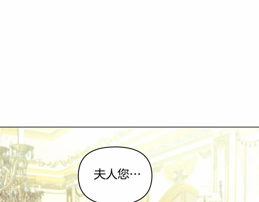 如果违背公爵的话 - 第3话 帅而不自知 - 第138张图