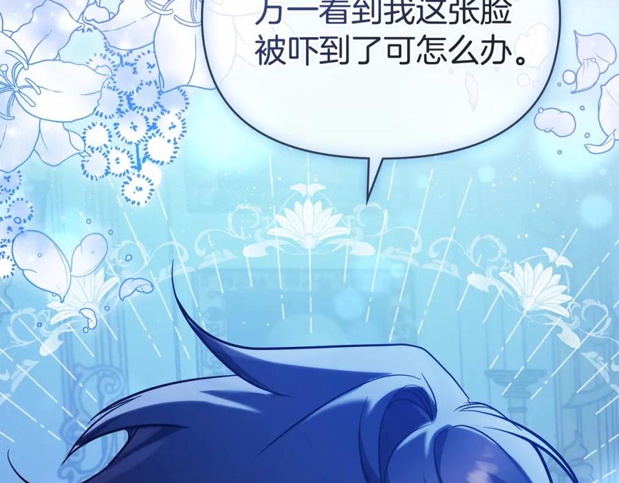 如果违背公爵的话 - 第3话 帅而不自知 - 第54张图