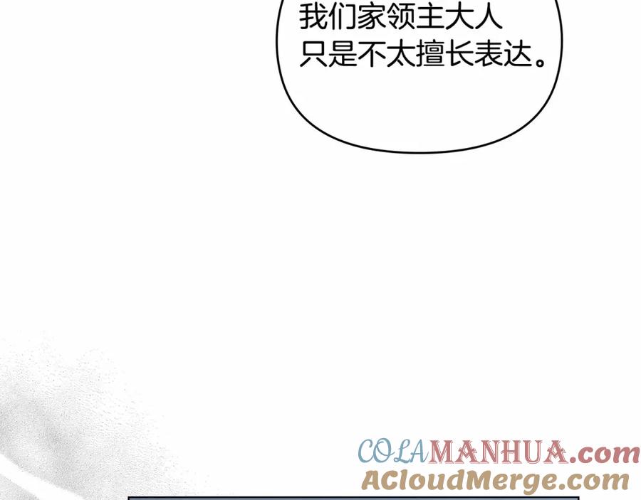 如果违背公爵的话 - 第3话 帅而不自知 - 第161张图