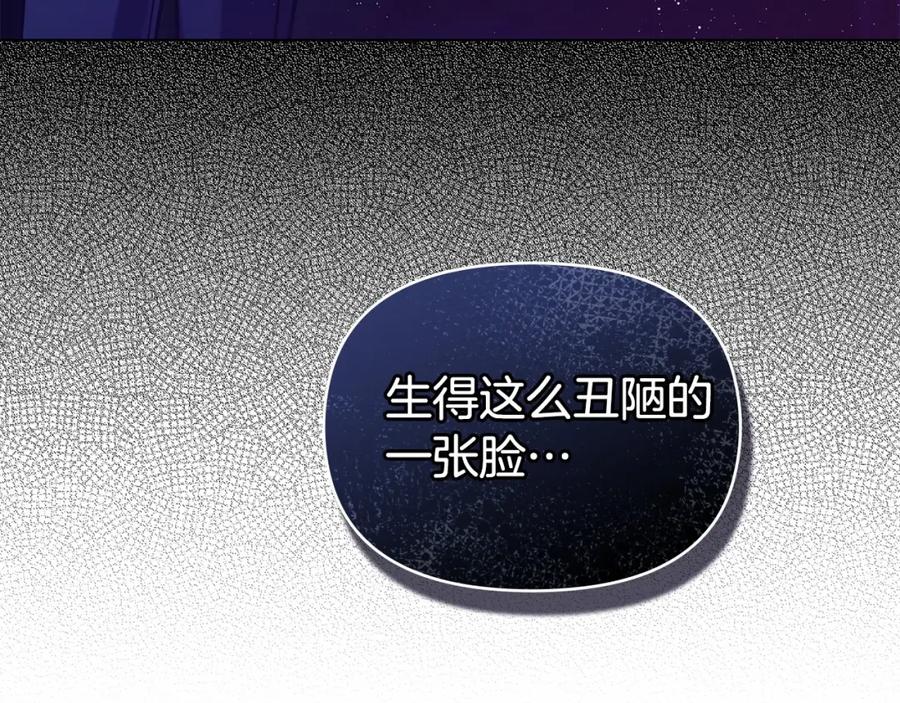 如果违背公爵的话 - 第3话 帅而不自知 - 第70张图