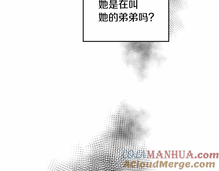如果违背公爵的话 - 第3话 帅而不自知 - 第29张图