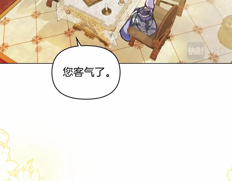 如果违背公爵的话 - 第3话 帅而不自知 - 第98张图