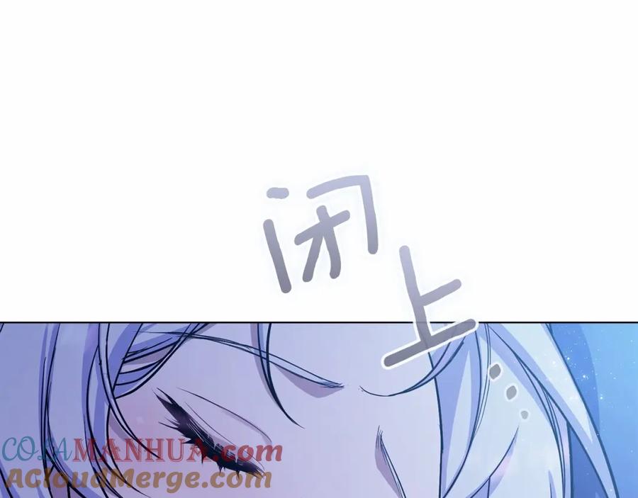 如果违背公爵的话 - 第3话 帅而不自知 - 第45张图