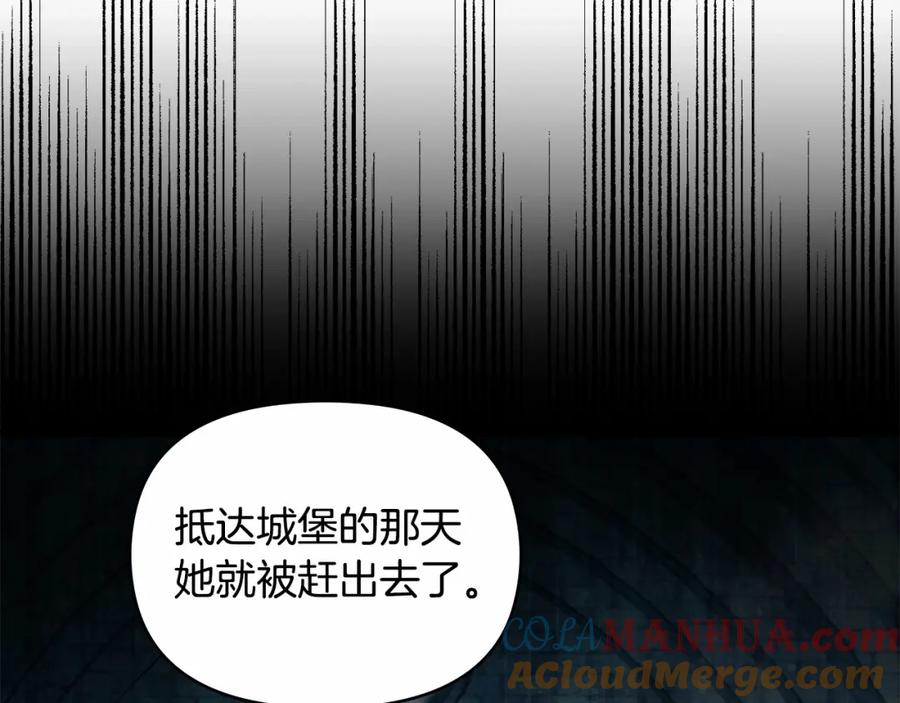 如果违背公爵的话 - 第3话 帅而不自知 - 第85张图