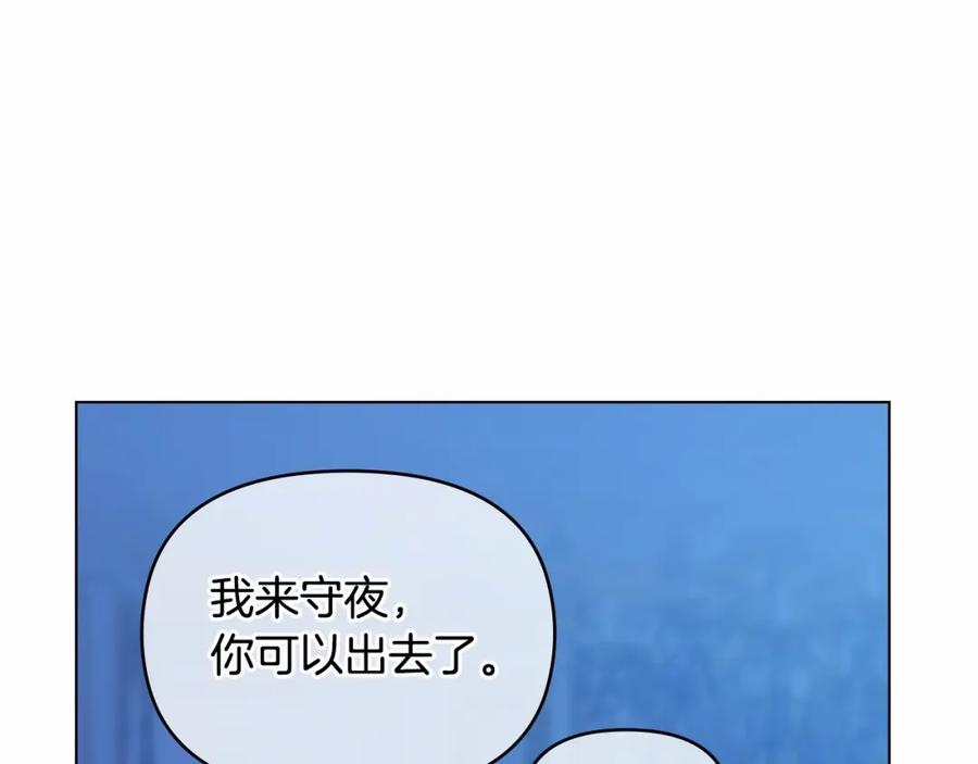 如果违背公爵的话 - 第3话 帅而不自知 - 第47张图