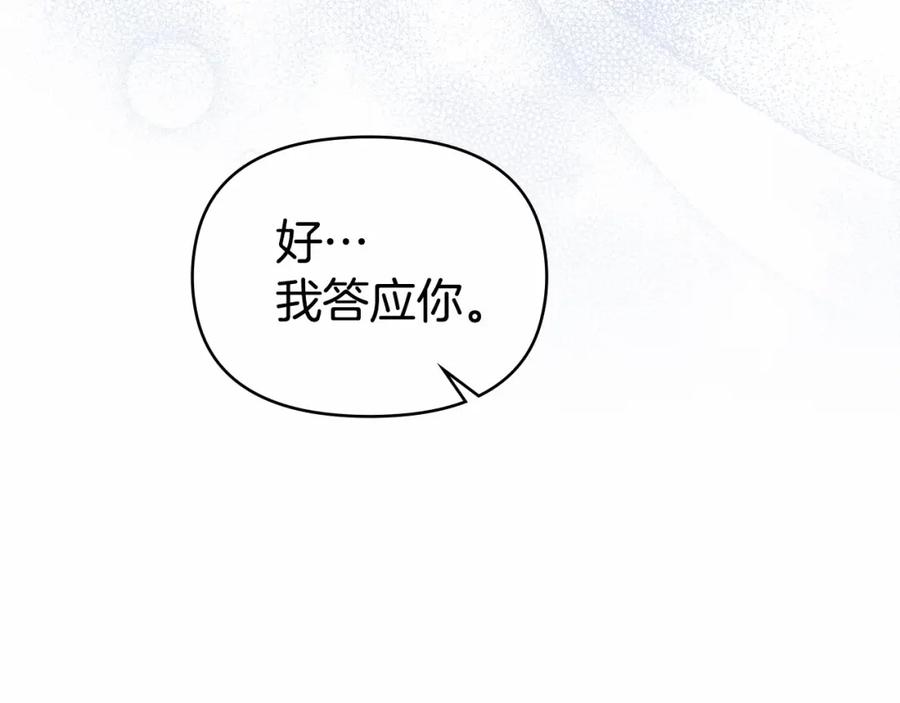 如果违背公爵的话 - 第3话 帅而不自知 - 第43张图