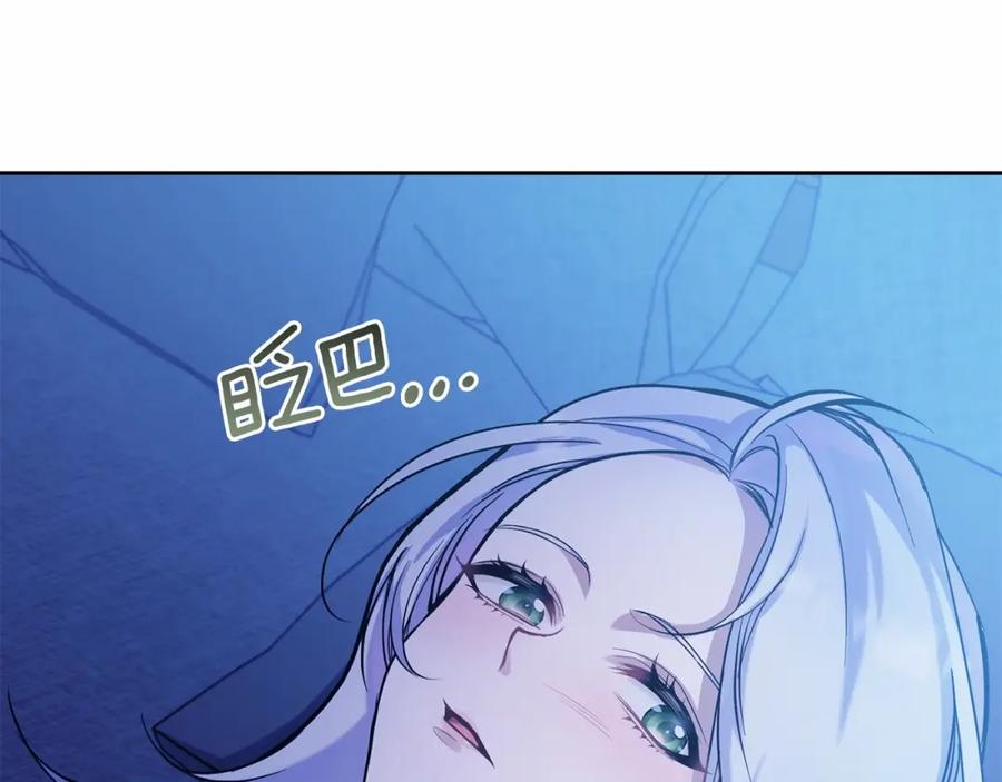 如果违背公爵的话 - 第3话 帅而不自知 - 第22张图