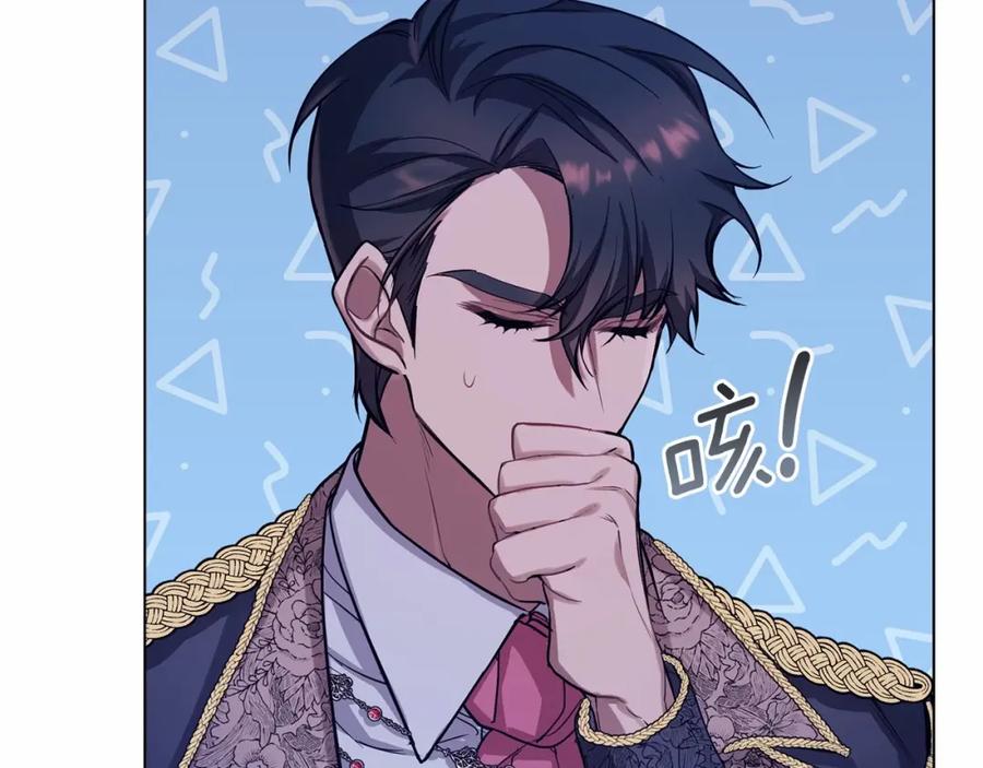 如果违背公爵的话 - 第3话 帅而不自知 - 第14张图