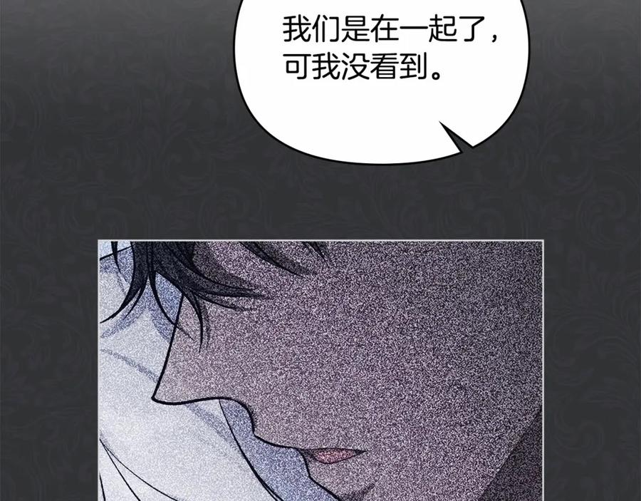 如果违背公爵的话 - 第3话 帅而不自知 - 第154张图