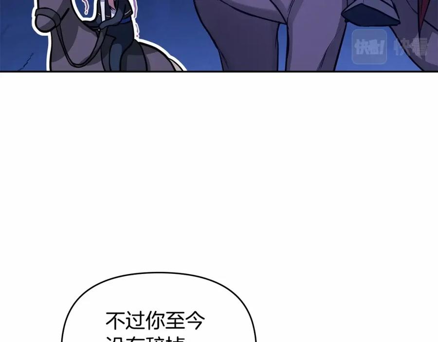 如果违背公爵的话 - 第3话 帅而不自知 - 第131张图