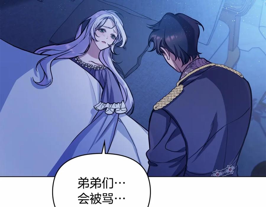 如果违背公爵的话 - 第3话 帅而不自知 - 第32张图