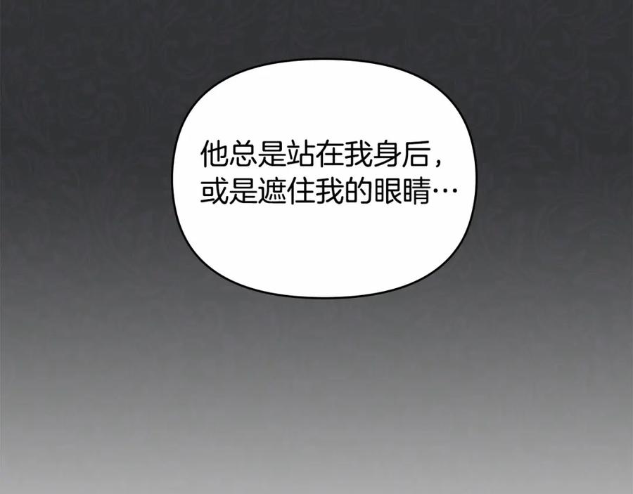 如果违背公爵的话 - 第3话 帅而不自知 - 第158张图