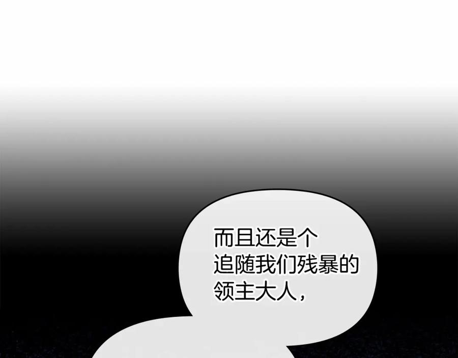 如果违背公爵的话 - 第3话 帅而不自知 - 第128张图