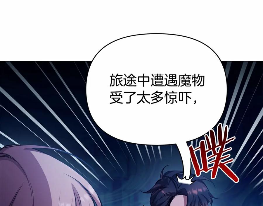 如果违背公爵的话 - 第3话 帅而不自知 - 第10张图