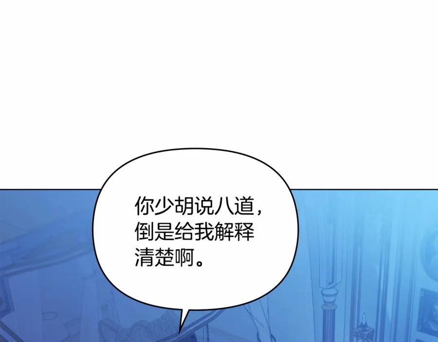 如果违背公爵的话 - 第3话 帅而不自知 - 第4张图