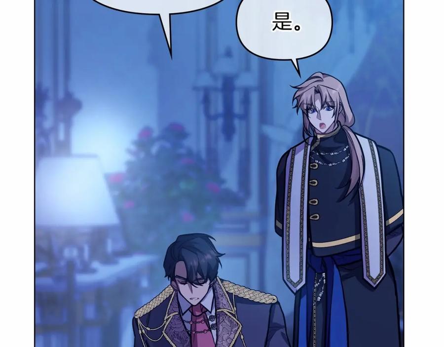 如果违背公爵的话 - 第3话 帅而不自知 - 第48张图