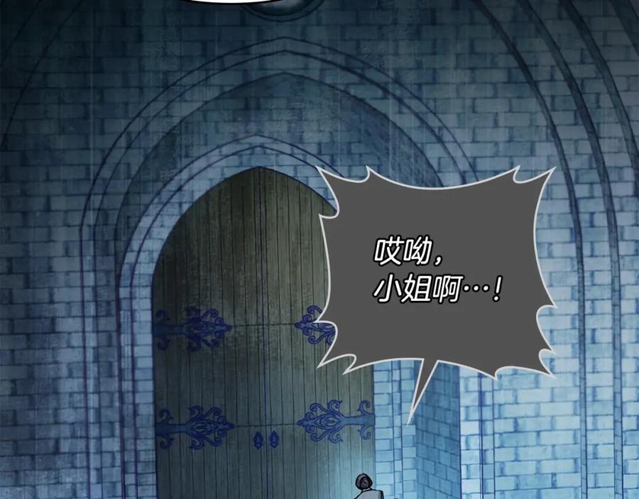 如果违背公爵的话 - 第3话 帅而不自知 - 第86张图