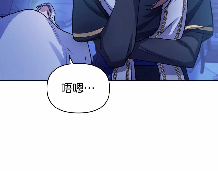 如果违背公爵的话 - 第3话 帅而不自知 - 第18张图