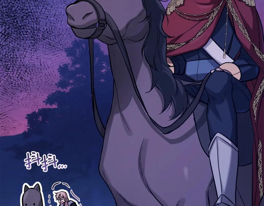 如果违背公爵的话 - 第3话 帅而不自知 - 第130张图