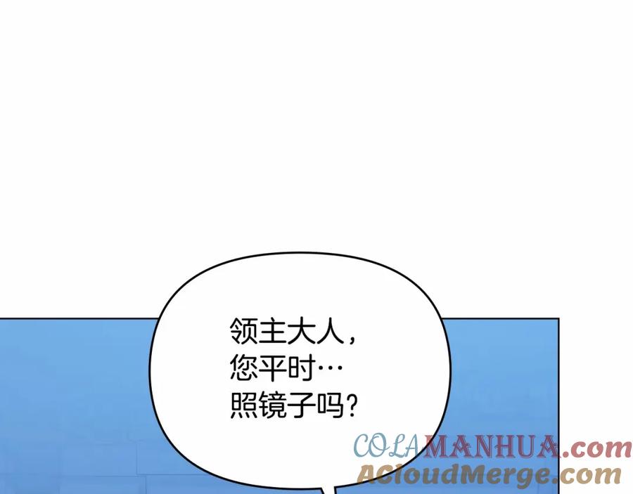 如果违背公爵的话 - 第3话 帅而不自知 - 第61张图