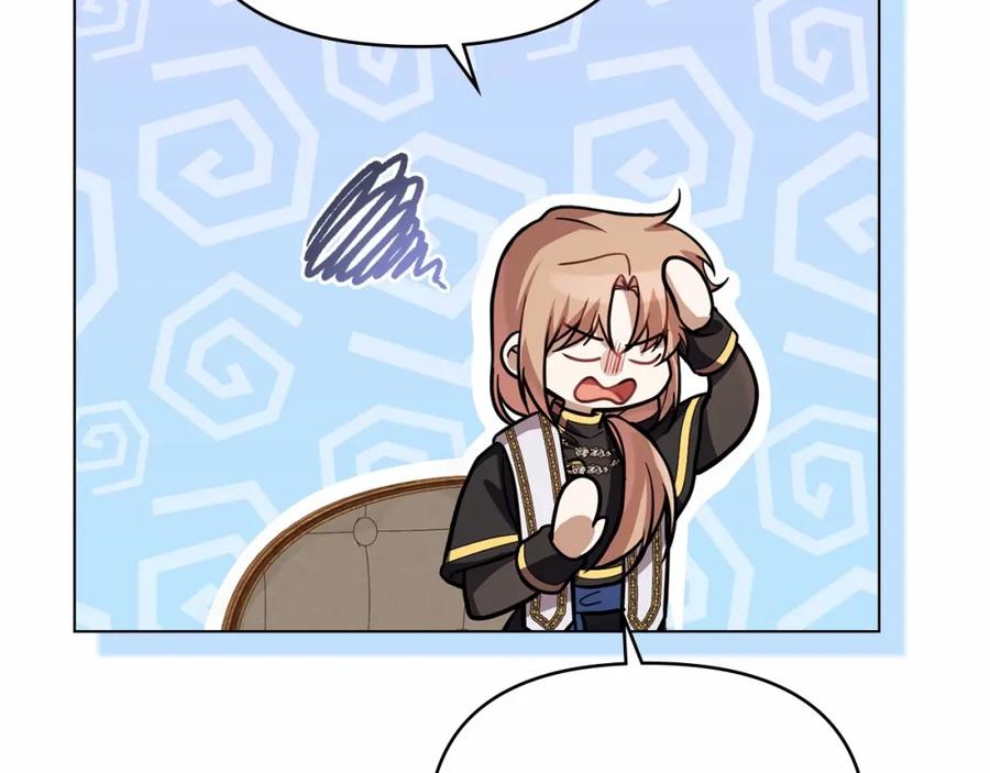 如果违背公爵的话 - 第3话 帅而不自知 - 第160张图