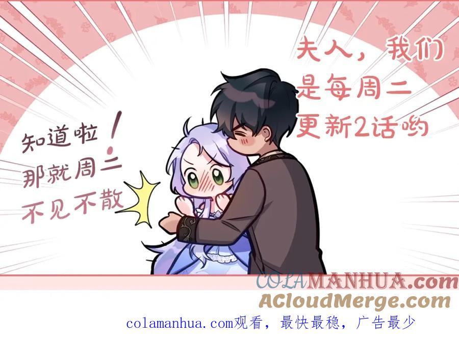 如果违背公爵的话 - 第3话 帅而不自知 - 第177张图