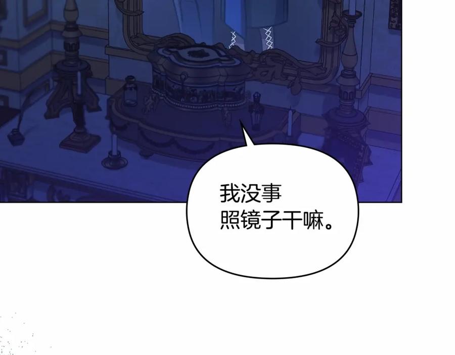 如果违背公爵的话 - 第3话 帅而不自知 - 第63张图