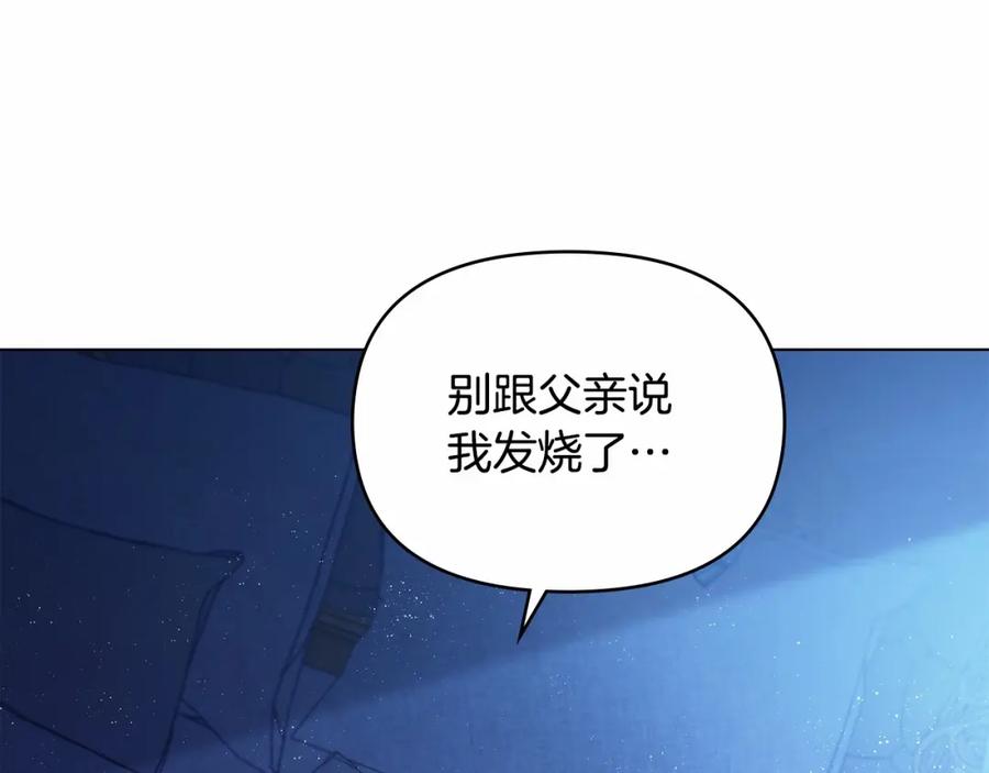 如果违背公爵的话 - 第3话 帅而不自知 - 第31张图