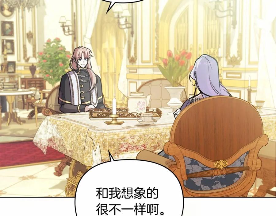 如果违背公爵的话 - 第3话 帅而不自知 - 第139张图