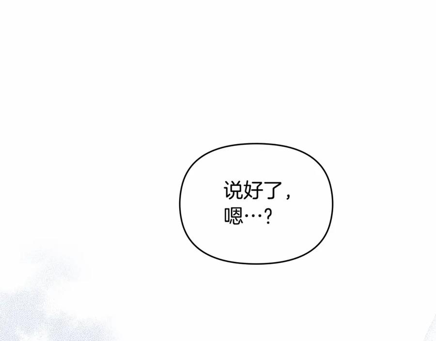 如果违背公爵的话 - 第3话 帅而不自知 - 第36张图